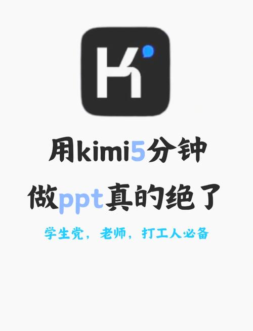 kimippt助手 v1.7.8安卓版,最新版下载安装! kimippt助手 v1.7.8安卓版,最新版下载安装! - 腿腿教学网