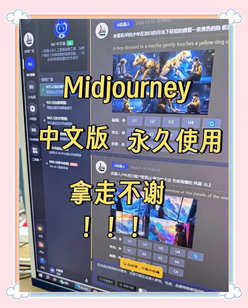 Midjourney手机版 v4.0安卓版,附真实用户使用体验! Midjourney手机版 v4.0安卓版,附真实用户使用体验! - 腿腿教学网
