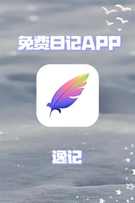 逸记 v 4.4.8手机版,压缩包下载! 逸记 v 4.4.8手机版,压缩包下载! - 腿腿教学网
