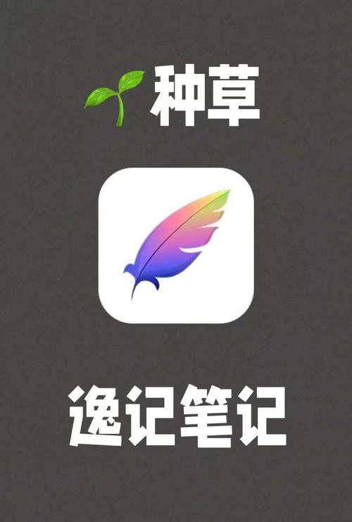 逸记 v 4.4.8手机版,压缩包下载! 逸记 v 4.4.8手机版,压缩包下载! - 腿腿教学网