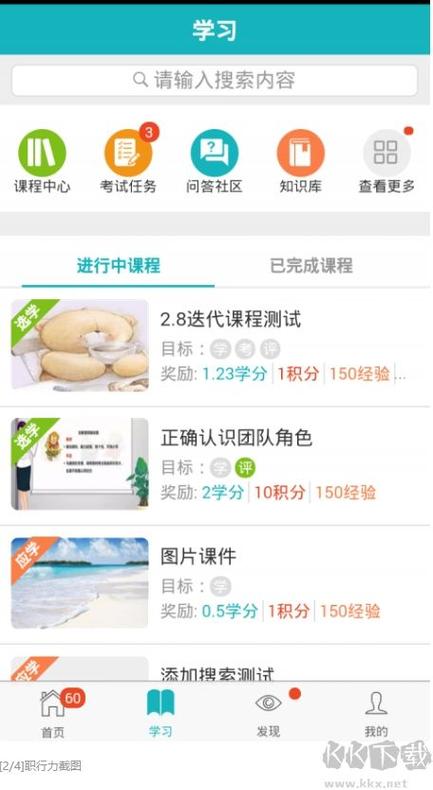 职行力 v3.66.0最新版,压缩包下载! 职行力 v3.66.0最新版,压缩包下载! - 腿腿教学网