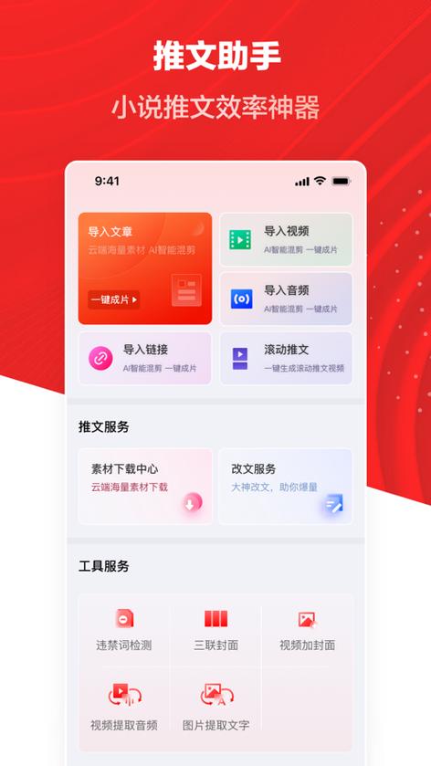 推文助手最新版 v5.2.3,永久使用! 推文助手最新版 v5.2.3,永久使用! - 腿腿教学网