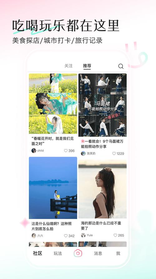 轻颜相机 v7.8.0安卓版，最新版下载安装！ - 腿腿教学网