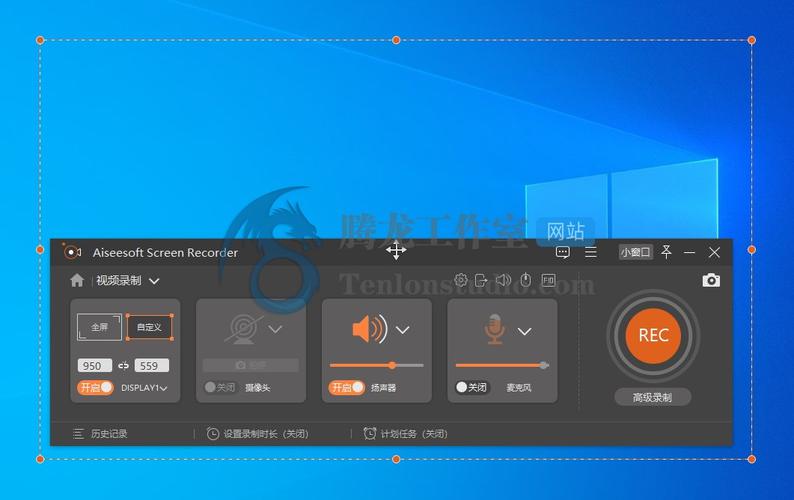 便携式屏幕录制与视频编辑工具 Apowersoft ApowerREC 1.7.5.4 Portable,官方最新版! 便携式屏幕录制与视频编辑工具 Apowersoft ApowerREC 1.7.5.4 Portable,官方最新版! - 腿腿教学网