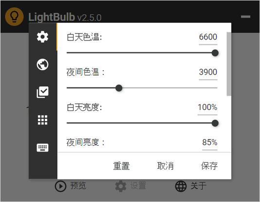 电脑护眼助手CareUEyes Pro-2.4.9.0-Portable屏幕色温与亮度调节,压缩包下载! 电脑护眼助手CareUEyes Pro-2.4.9.0-Portable屏幕色温与亮度调节,压缩包下载! - 腿腿教学网