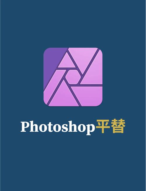 专业图像编辑 Affinity Photo 2.6.0 免费下载 特别版,百度网盘下载! 专业图像编辑 Affinity Photo 2.6.0 免费下载 特别版,百度网盘下载! - 腿腿教学网