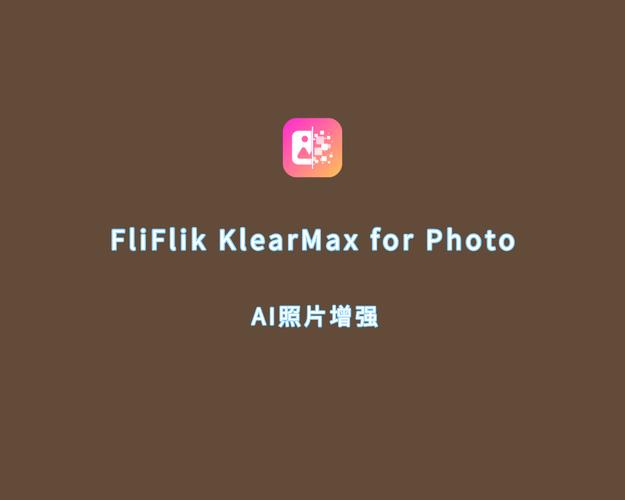 一键提升照片质量 FliFlik KlearMax for Photo 3.0.1免费下载 特别版，官方下载！ - 腿腿教学网