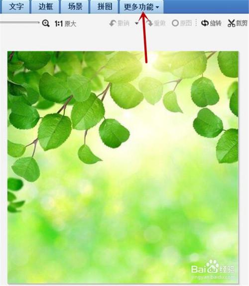 美图秀秀9.4.0.2 PC绿色+安卓无广告便捷式图像编辑工具,中文免费版下载! 美图秀秀9.4.0.2 PC绿色+安卓无广告便捷式图像编辑工具,中文免费版下载! - 腿腿教学网
