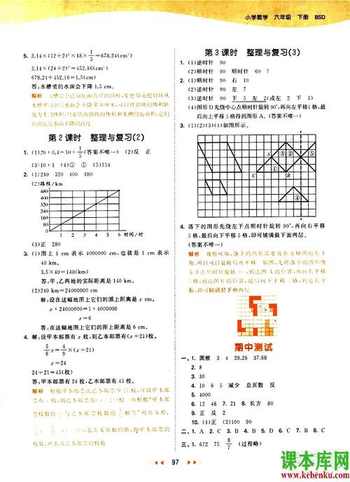 2Kids数学天天练 v5.3.0安卓版,百度网盘下载! 2Kids数学天天练 v5.3.0安卓版,百度网盘下载! - 腿腿教学网