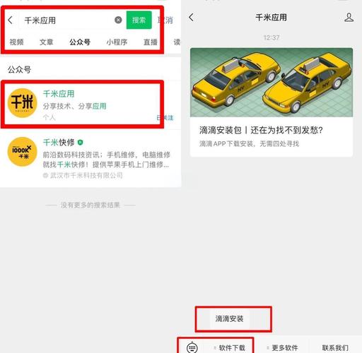 滴滴玩科学 v1.1.1免费版,永久使用! 滴滴玩科学 v1.1.1免费版,永久使用! - 腿腿教学网