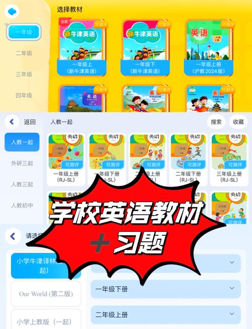 同步学小学英语安卓版 v2.8.9最新版,官方下载! 同步学小学英语安卓版 v2.8.9最新版,官方下载! - 腿腿教学网