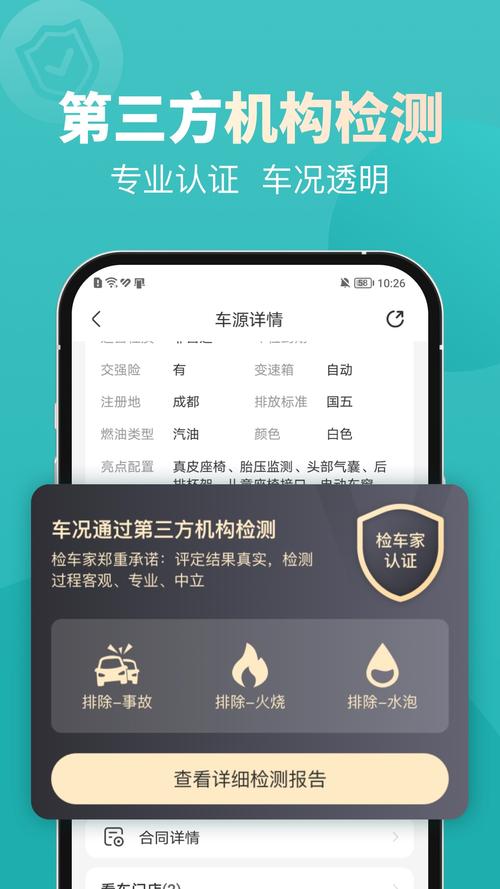 一嗨二手车官网 v1.9.7官方版,安装了的用户都说好! 一嗨二手车官网 v1.9.7官方版,安装了的用户都说好! - 腿腿教学网