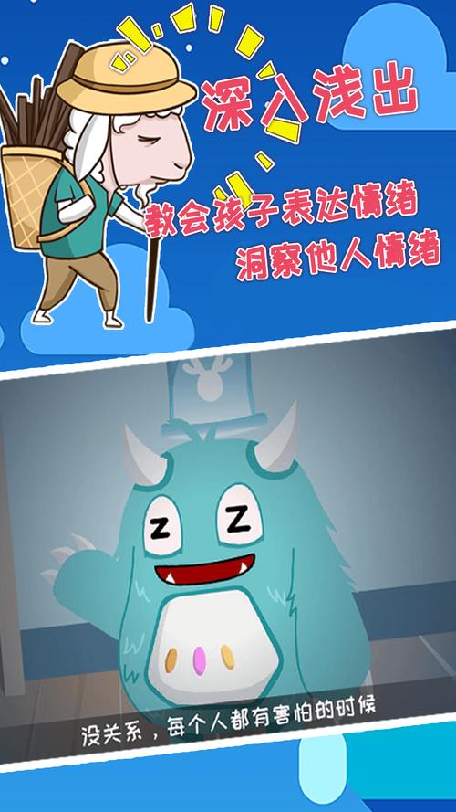 巧多儿童情绪管理安卓版 v1.1.0,官方最新版! 巧多儿童情绪管理安卓版 v1.1.0,官方最新版! - 腿腿教学网