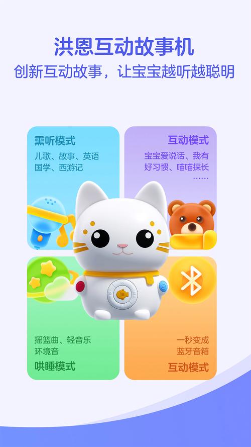 洪恩童伴 v1.5.1安卓版,百度网盘下载! 洪恩童伴 v1.5.1安卓版,百度网盘下载! - 腿腿教学网