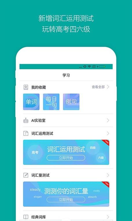 必应词典免费版 v6.6.8最新版，中文免费版下载！ - 腿腿教学网