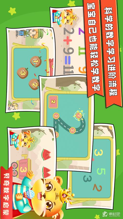 宝宝学加减法游戏正式版 v9.87.00.00安卓版，官方最新版下载！ - 腿腿教学网