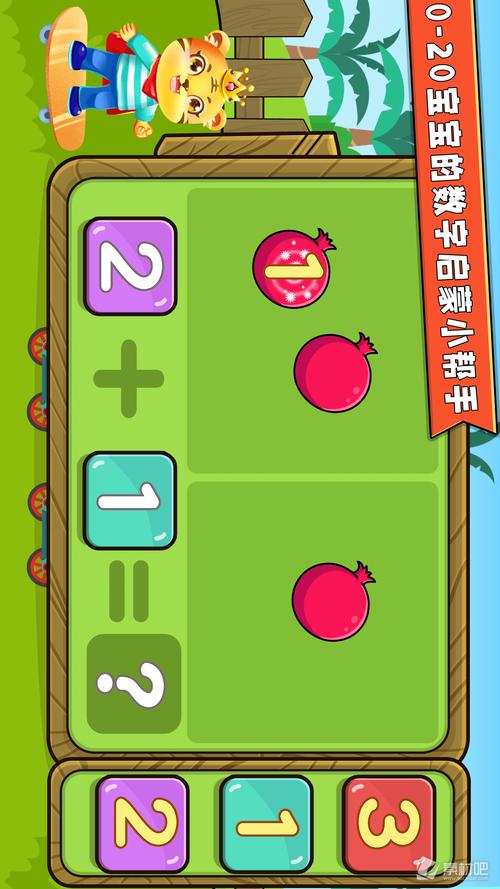 宝宝学加减法游戏正式版 v9.87.00.00安卓版，官方最新版下载！ - 腿腿教学网
