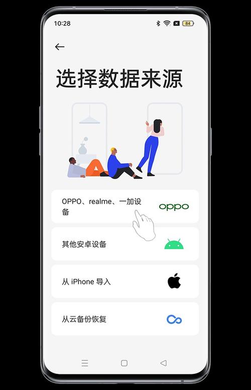 欢太手机搬家app v15.13.0，官方下载！ - 腿腿教学网