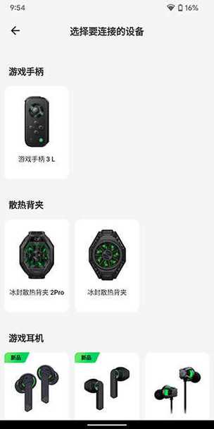 黑鲨装备箱 v5.1.0,附详细安装教程! 黑鲨装备箱 v5.1.0,附详细安装教程! - 腿腿教学网