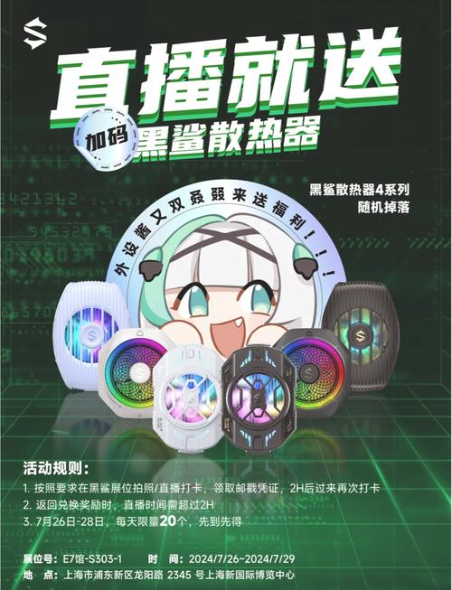 黑鲨装备箱 v5.1.0,附详细安装教程! 黑鲨装备箱 v5.1.0,附详细安装教程! - 腿腿教学网