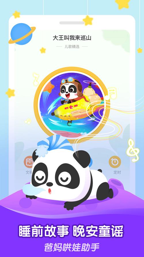 儿歌千千 v3.4.0最新版,最新版下载安装! 儿歌千千 v3.4.0最新版,最新版下载安装! - 腿腿教学网
