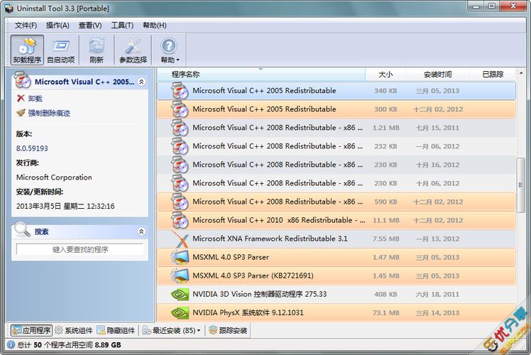 Uninstaller Tool 3.5.10 Build 5670 x64 彻底清理软件残留的高效卸载工具,安装了的用户都说好! Uninstaller Tool 3.5.10 Build 5670 x64 彻底清理软件残留的高效卸载工具,安装了的用户都说好! - 腿腿教学网