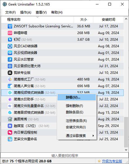 Uninstaller Tool 3.5.10 Build 5670 x64 彻底清理软件残留的高效卸载工具,安装了的用户都说好! Uninstaller Tool 3.5.10 Build 5670 x64 彻底清理软件残留的高效卸载工具,安装了的用户都说好! - 腿腿教学网