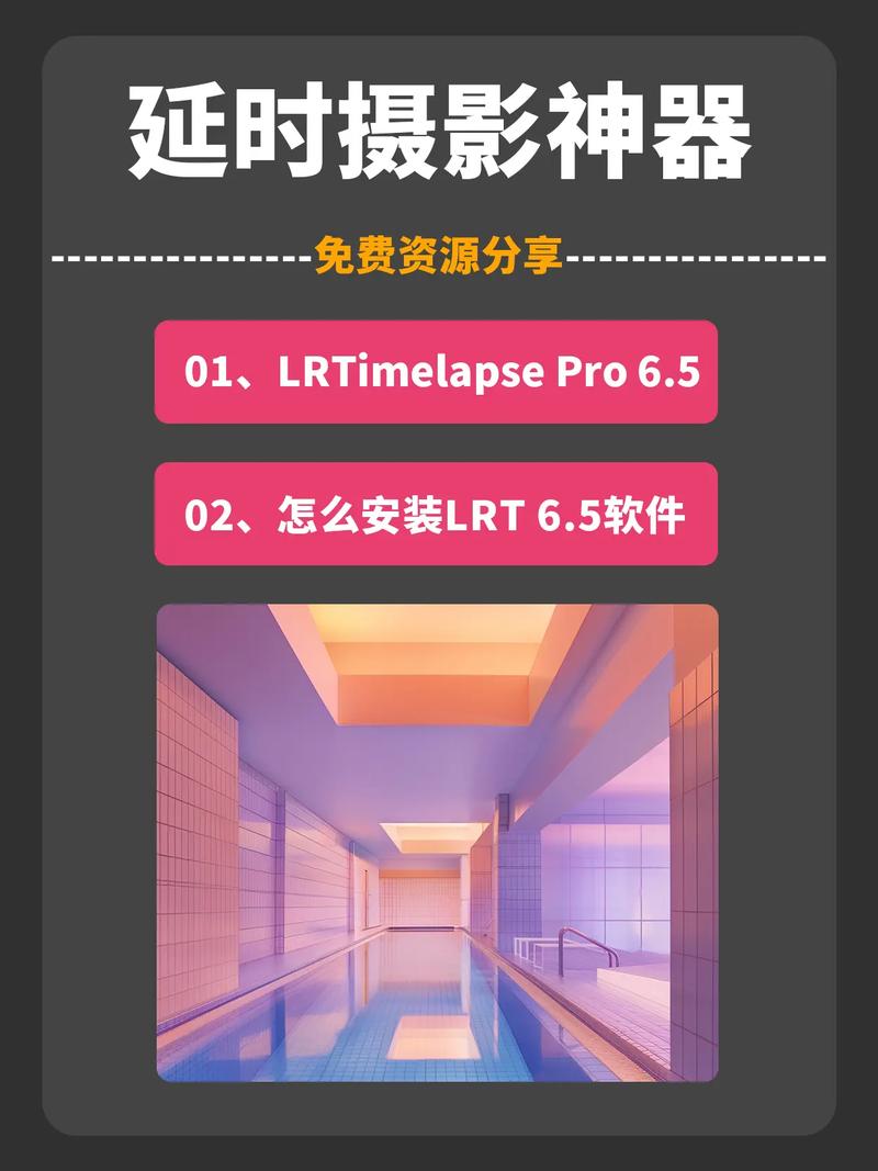 专业的延时摄影后期处理软件LRTimelapse v7.2.0 中文版免费下载，附详细安装教程！ - 腿腿教学网