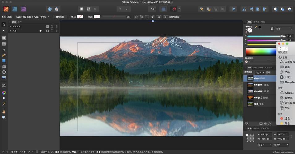 专业的桌面排版软件 Affinity Publisher v2.6.0.3134 中文绿色版免费下载，官方最新版！ - 腿腿教学网