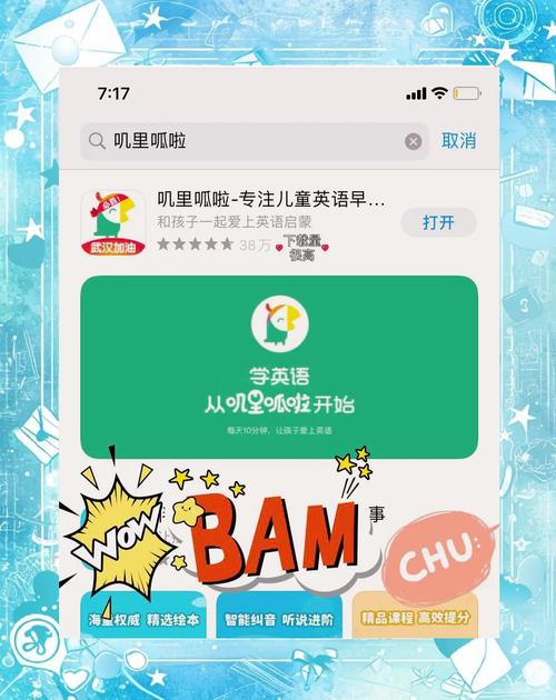 叽里呱啦学英语 v11.61.2安卓版,附真实用户使用体验! 叽里呱啦学英语 v11.61.2安卓版,附真实用户使用体验! - 腿腿教学网