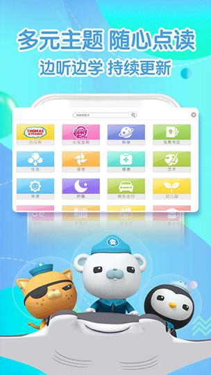 宝贝童话 v4.3.14手机版，中文免费版下载！ - 腿腿教学网