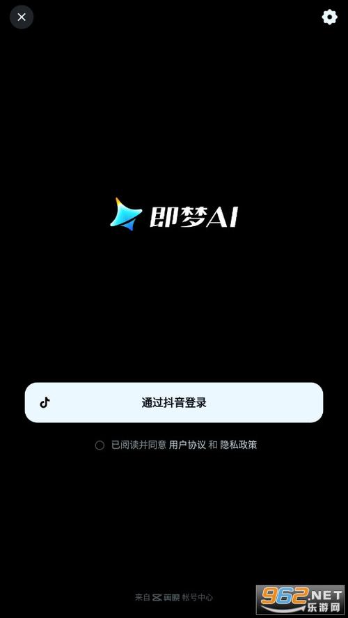 即梦AIapp v1.5.2手机版，永久使用！ - 腿腿教学网