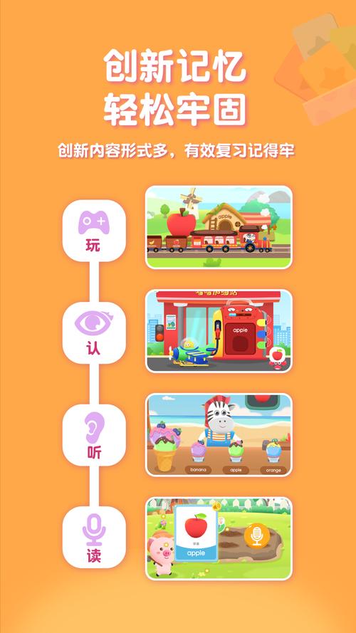喵喵少儿英语 v1.3.25最新版,附真实用户使用体验! 喵喵少儿英语 v1.3.25最新版,附真实用户使用体验! - 腿腿教学网