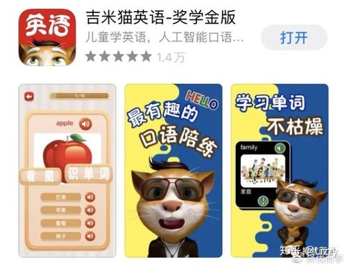 吉米猫英语 v4.8最新版,附真实用户使用体验! 吉米猫英语 v4.8最新版,附真实用户使用体验! - 腿腿教学网