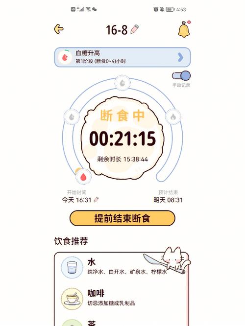 柠檬轻断食app v3.2.1.1,附真实用户使用体验! 柠檬轻断食app v3.2.1.1,附真实用户使用体验! - 腿腿教学网