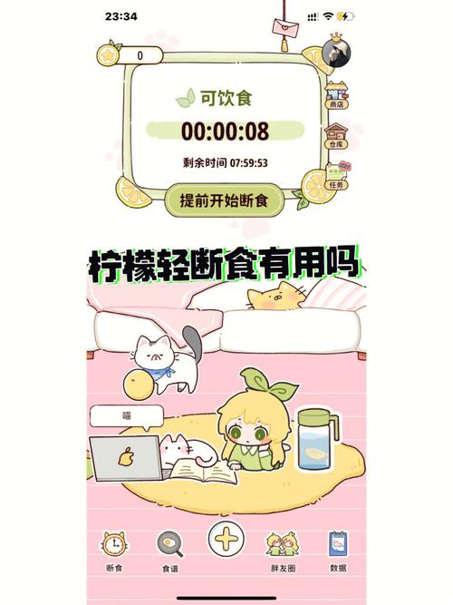 柠檬轻断食app v3.2.1.1,附真实用户使用体验! 柠檬轻断食app v3.2.1.1,附真实用户使用体验! - 腿腿教学网