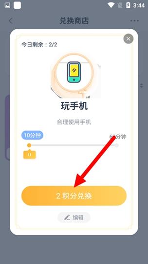 小约定 v2.1.8安卓版,最新版下载安装! 小约定 v2.1.8安卓版,最新版下载安装! - 腿腿教学网