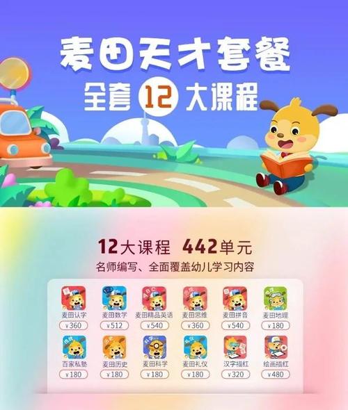 麦田英语官网版 v3.6.8.240630免费版，附详细介绍说明！ - 腿腿教学网