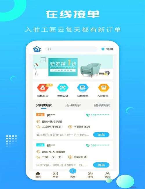 一品接单 v2.93.5安卓版,最新版下载安装! 一品接单 v2.93.5安卓版,最新版下载安装! - 腿腿教学网