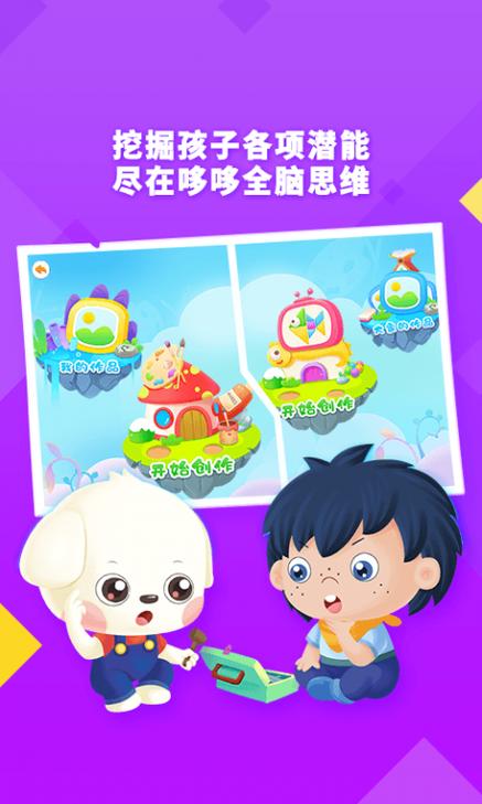 哆哆全脑思维 v7.2.2安卓版,百度网盘下载! 哆哆全脑思维 v7.2.2安卓版,百度网盘下载! - 腿腿教学网