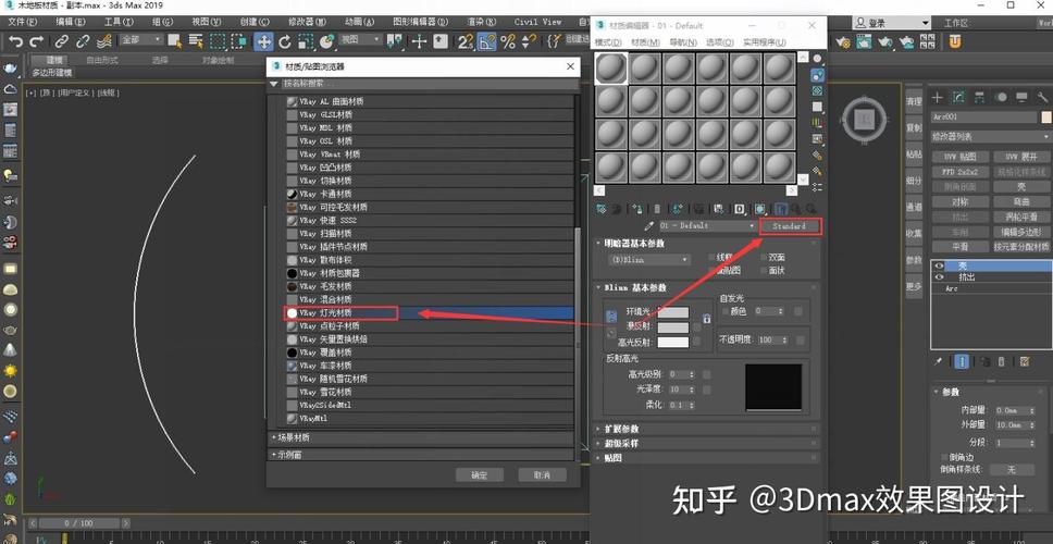 Dappled Light Generator v2.0免费版（3damx插件）支持3dmax 2018以上下载 - 腿腿教学网