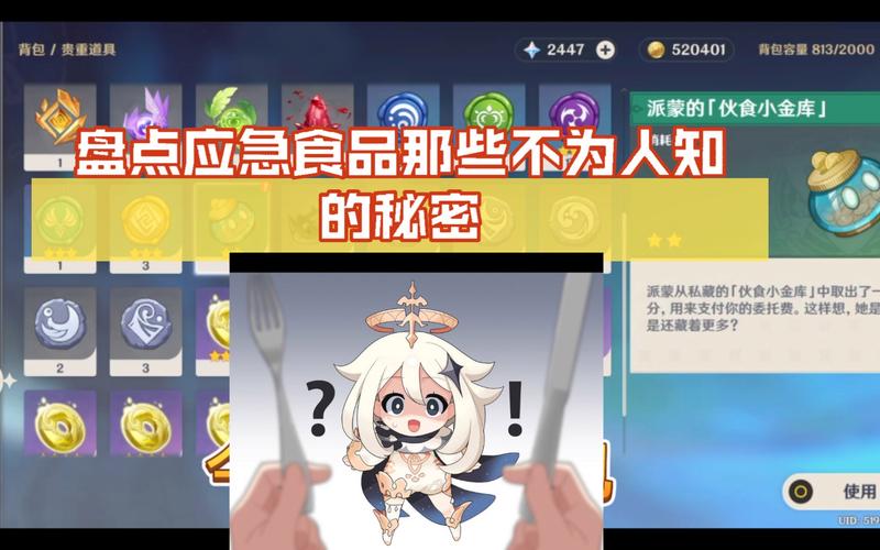 原神应急食品正版 v1.7.4,永久使用! 原神应急食品正版 v1.7.4,永久使用! - 腿腿教学网