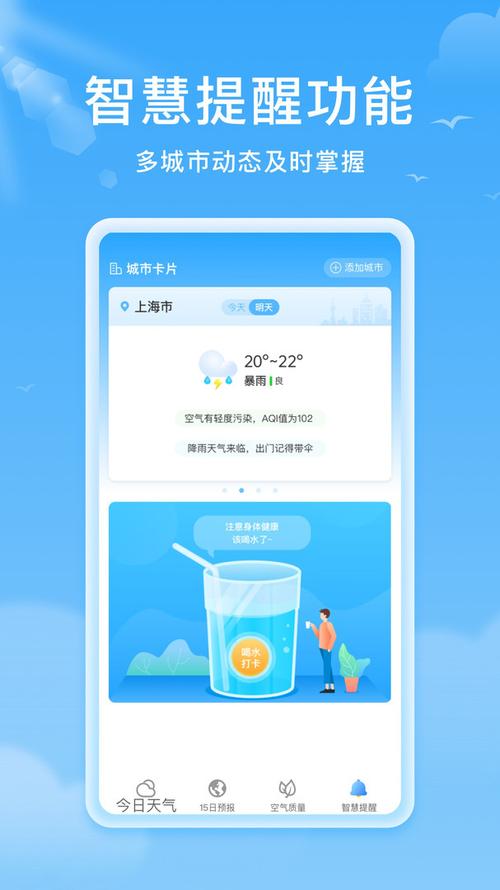 熊猫天气预报去广告版 v1.3.2,附详细介绍说明! 熊猫天气预报去广告版 v1.3.2,附详细介绍说明! - 腿腿教学网