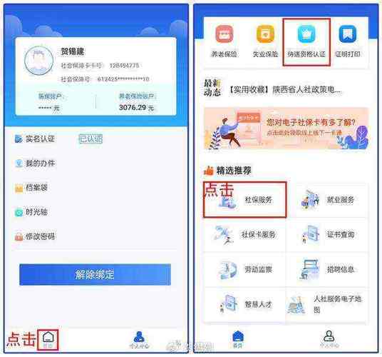 高龄补贴认证app v3.3.1,附详细安装教程! 高龄补贴认证app v3.3.1,附详细安装教程! - 腿腿教学网