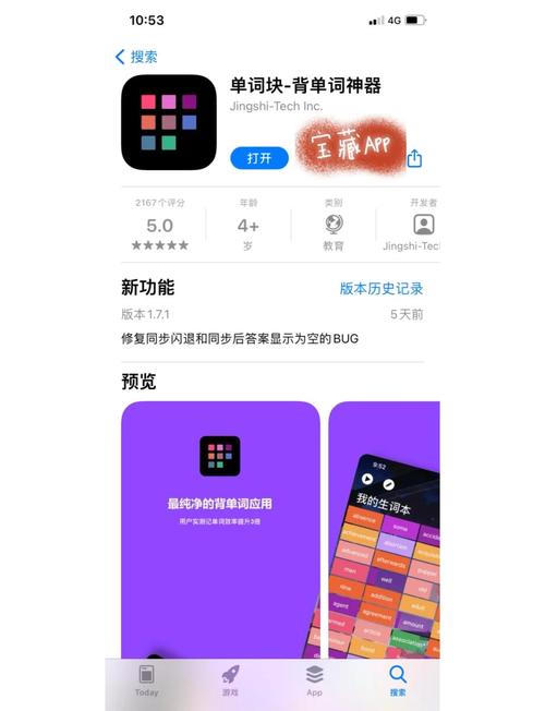 块块英语 v3.0.26安卓版,永久使用! 块块英语 v3.0.26安卓版,永久使用! - 腿腿教学网