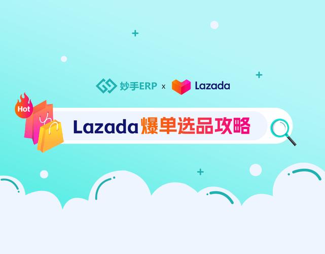 Lazada（跨境电商） v7.76.1中文版，中文免费版下载！ - 腿腿教学网