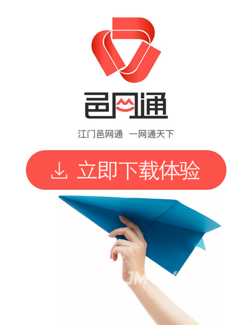江门邑网通 v4.3.7正版,压缩包下载! 江门邑网通 v4.3.7正版,压缩包下载! - 腿腿教学网