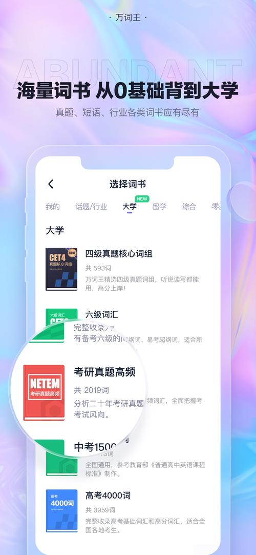 万词王正式版 v3.11.13最新版，附详细安装教程！ - 腿腿教学网