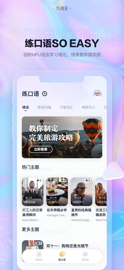 万词王正式版 v3.11.13最新版，附详细安装教程！ - 腿腿教学网