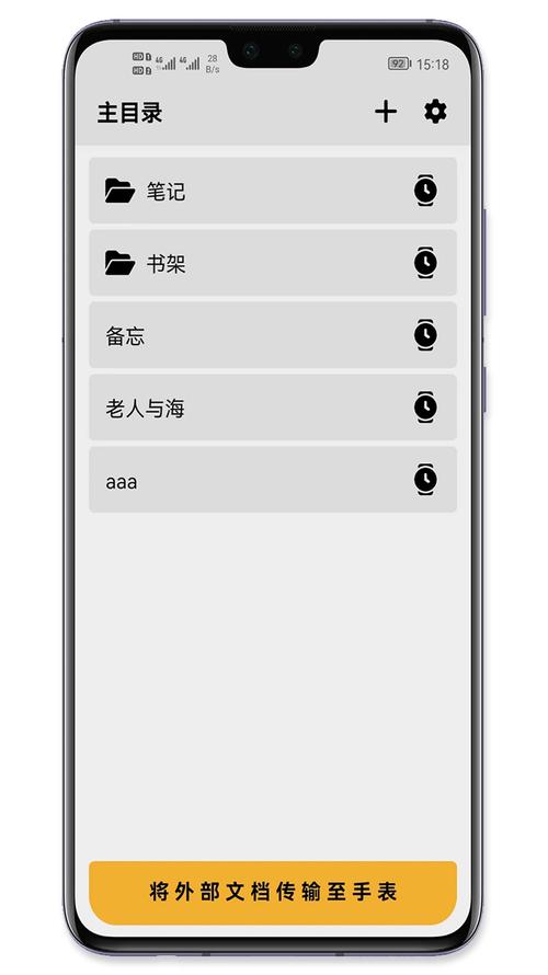 华为手记app v2.24.03191正版,附真实用户使用体验! 华为手记app v2.24.03191正版,附真实用户使用体验! - 腿腿教学网
